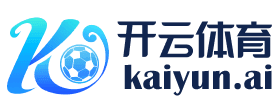 开云官方app下载 - 开云(中国)